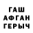 ГАШ гашик lera_ anime.