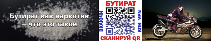 omg ссылки  наркошоп  Кумертау  Бутират BDO 