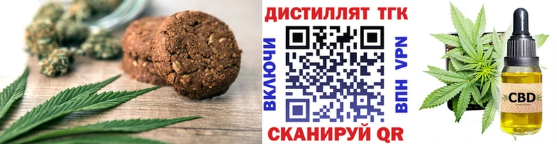 Еда ТГК конопля мега ссылки сайты даркнета Telegram Кумертау