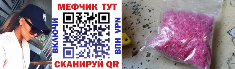 МЕФ VHQ Кумертау