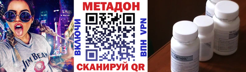 наркошоп  Кумертау  МЕТАДОН кристалл 